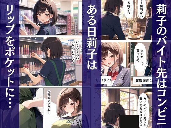バ先の女子校生嘘がバレて復讐調教ペット堕ちした話 サンプル2ページ目