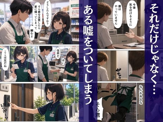 バ先の女子校生嘘がバレて復讐調教ペット堕ちした話 サンプル3ページ目