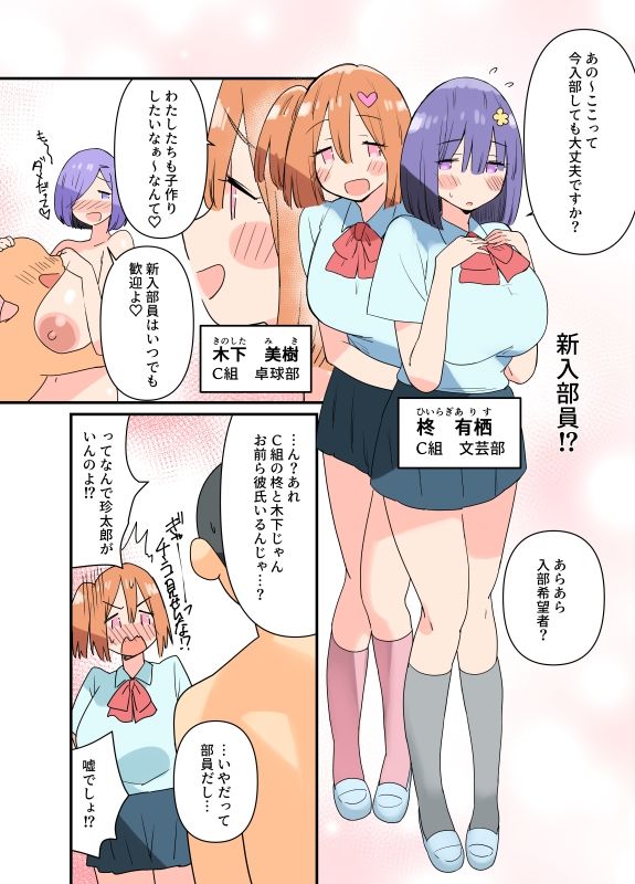 出産しないと卒業できない学園生活  二学期  検査編 サンプル2ページ目