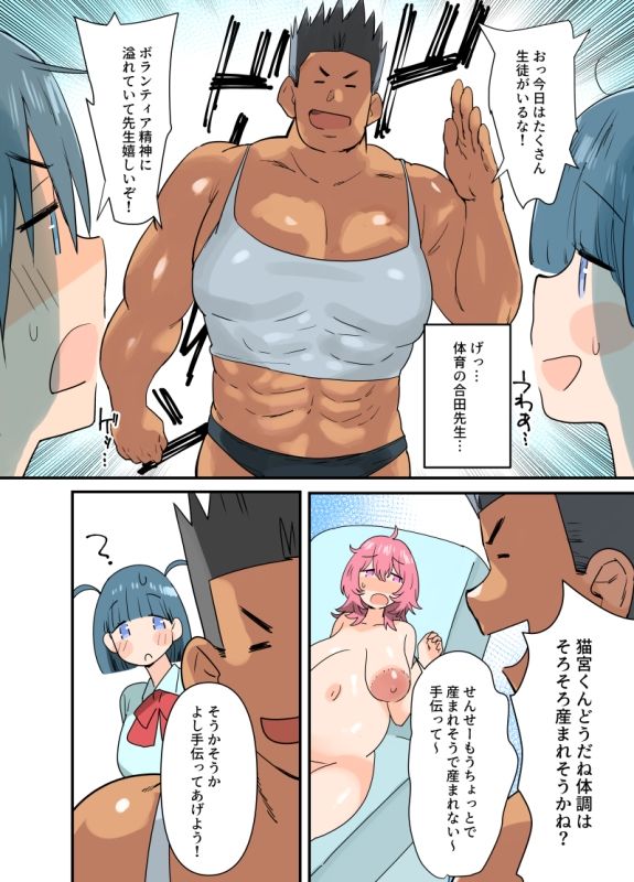 出産しないと卒業できない学園生活  二学期  検査編 サンプル4ページ目