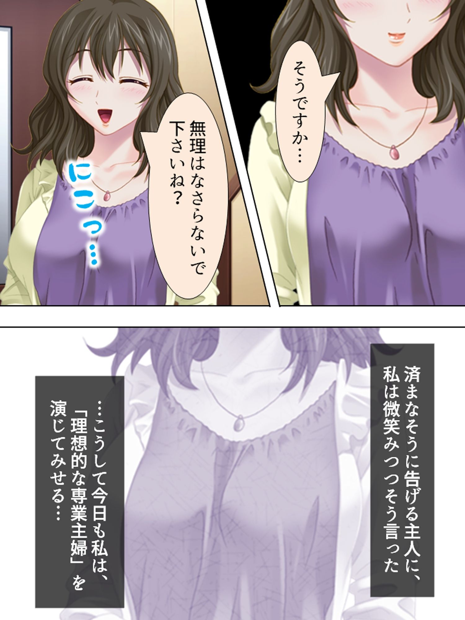 若い人妻は今日もまた、近所の男を漁っています  ＜総集編＞ サンプル1ページ目