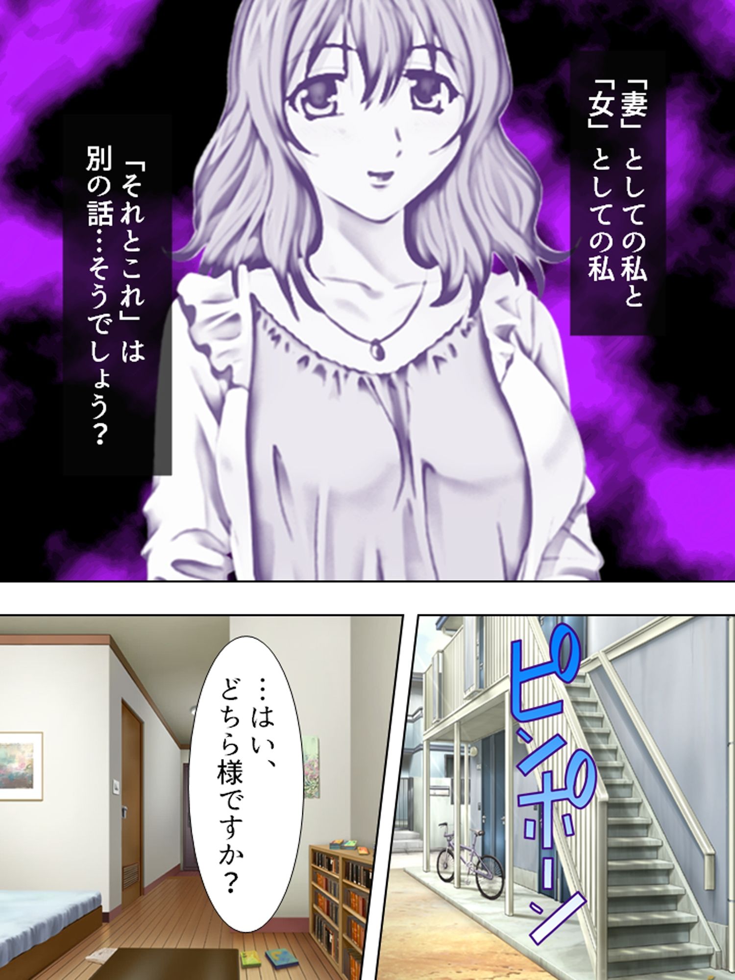 若い人妻は今日もまた、近所の男を漁っています  ＜総集編＞ サンプル2ページ目