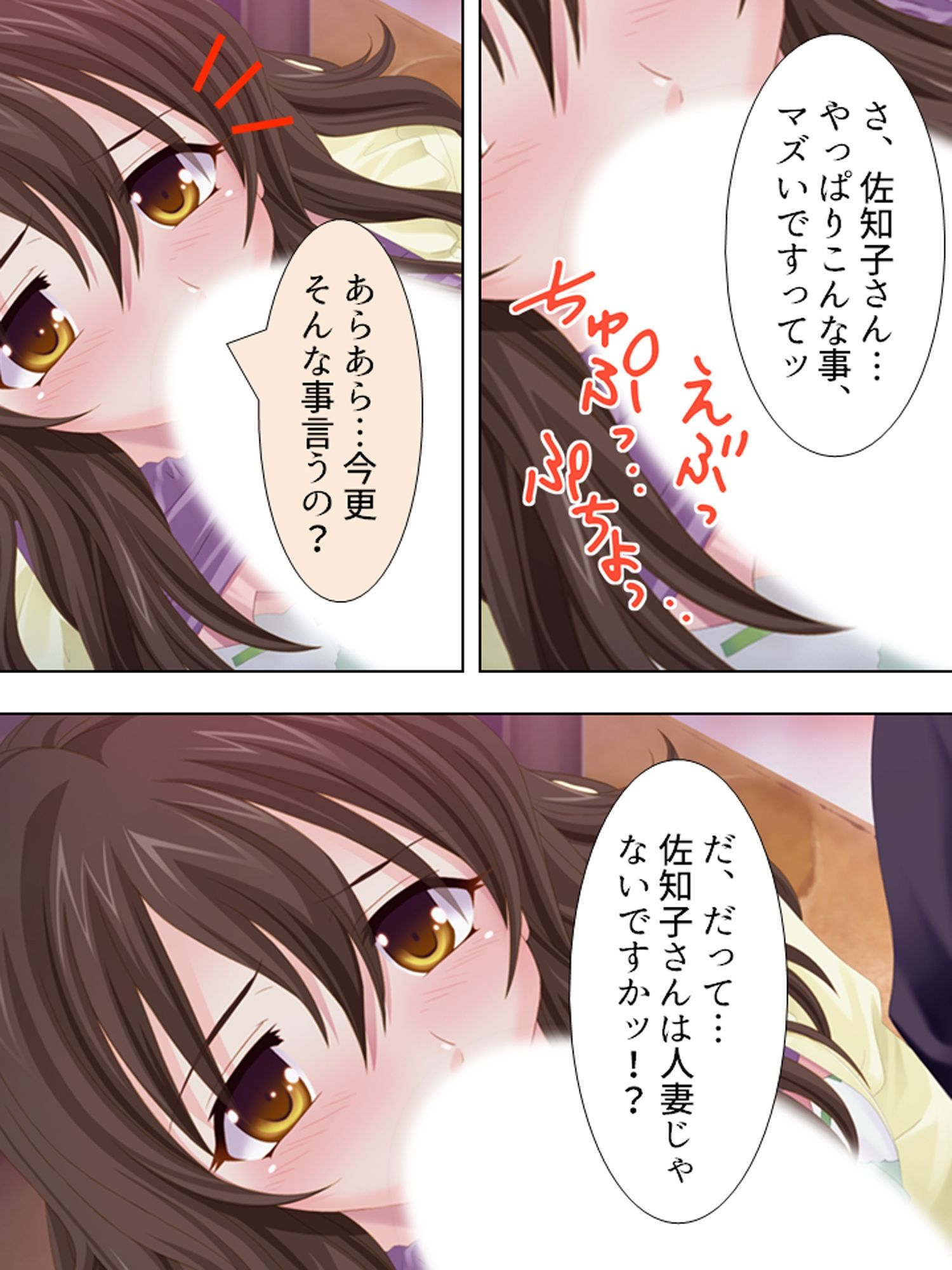若い人妻は今日もまた、近所の男を漁っています  ＜総集編＞ サンプル3ページ目