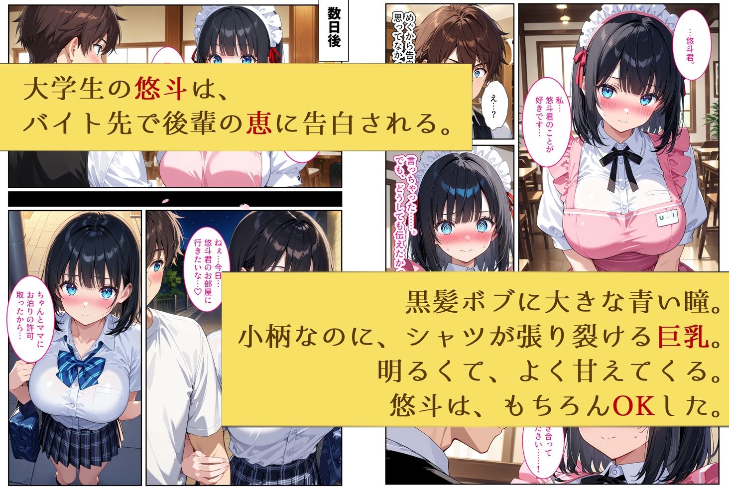 清楚な彼女のママは、実は僕のセフレでした〜彼女が眠っている家で生ハメSEX〜 サンプル1ページ目