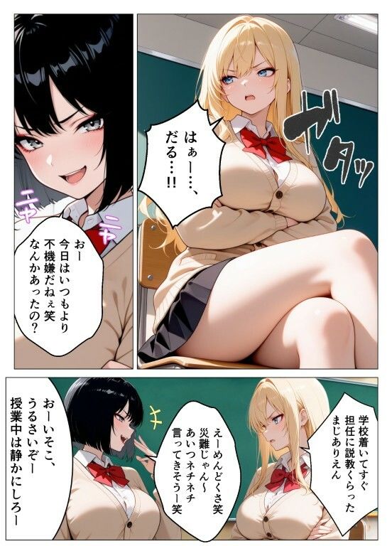 捕まったら強●種付け  〜巨乳ギャルにお仕置きセックス〜 サンプル4ページ目