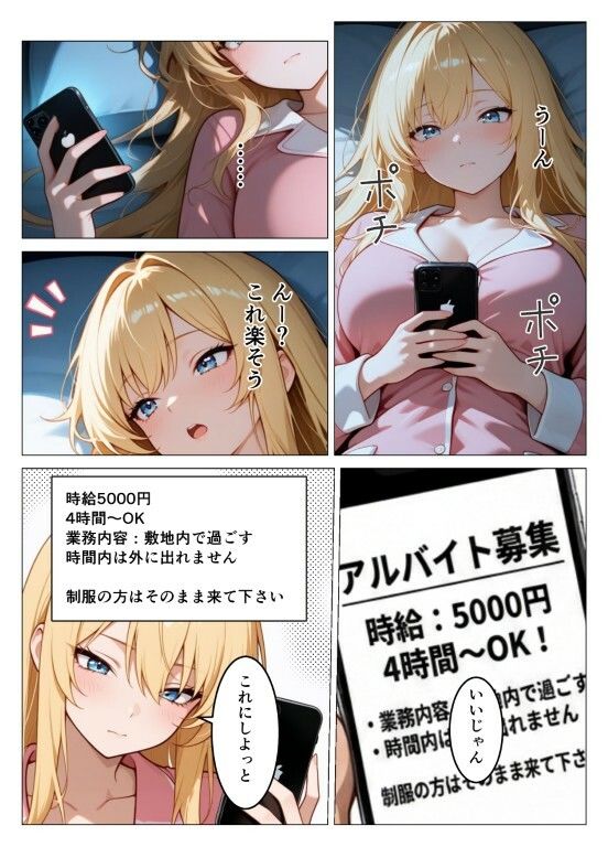 捕まったら強●種付け  〜巨乳ギャルにお仕置きセックス〜 サンプル6ページ目