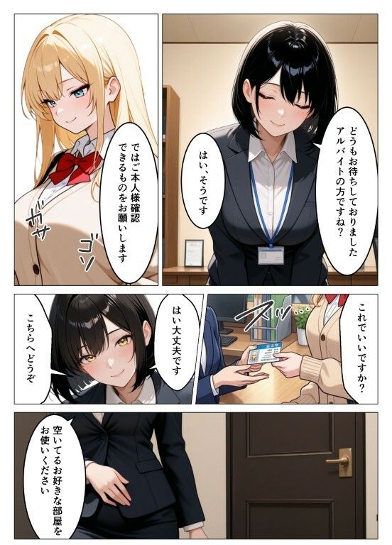 捕まったら強●種付け  〜巨乳ギャルにお仕置きセックス〜 サンプル9ページ目