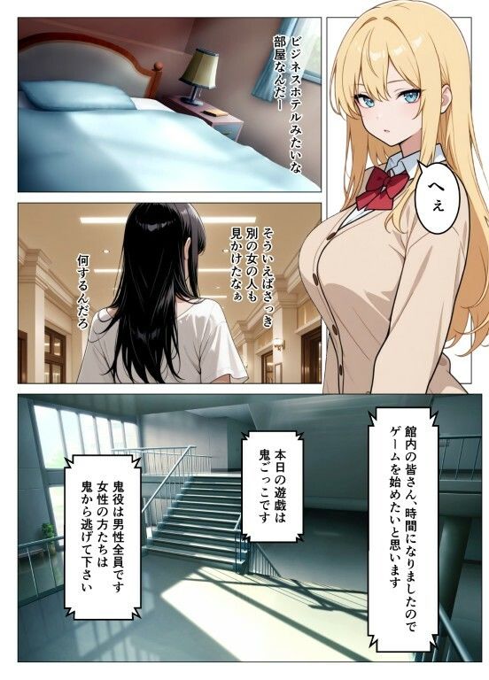 捕まったら強●種付け  〜巨乳ギャルにお仕置きセックス〜 サンプル10ページ目