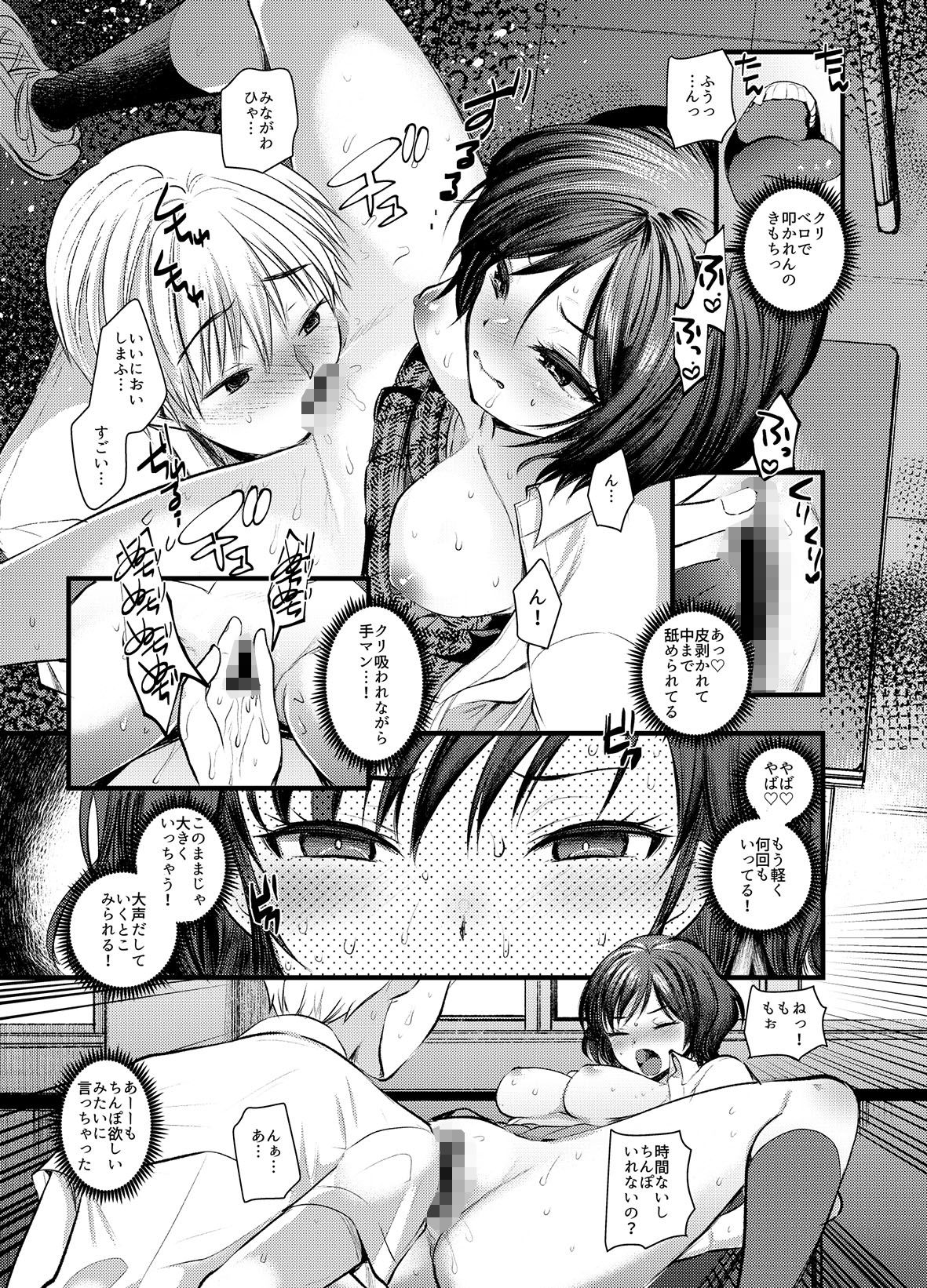 7DAYS  陰キャデカチンにNTRれる7日間 サンプル9ページ目