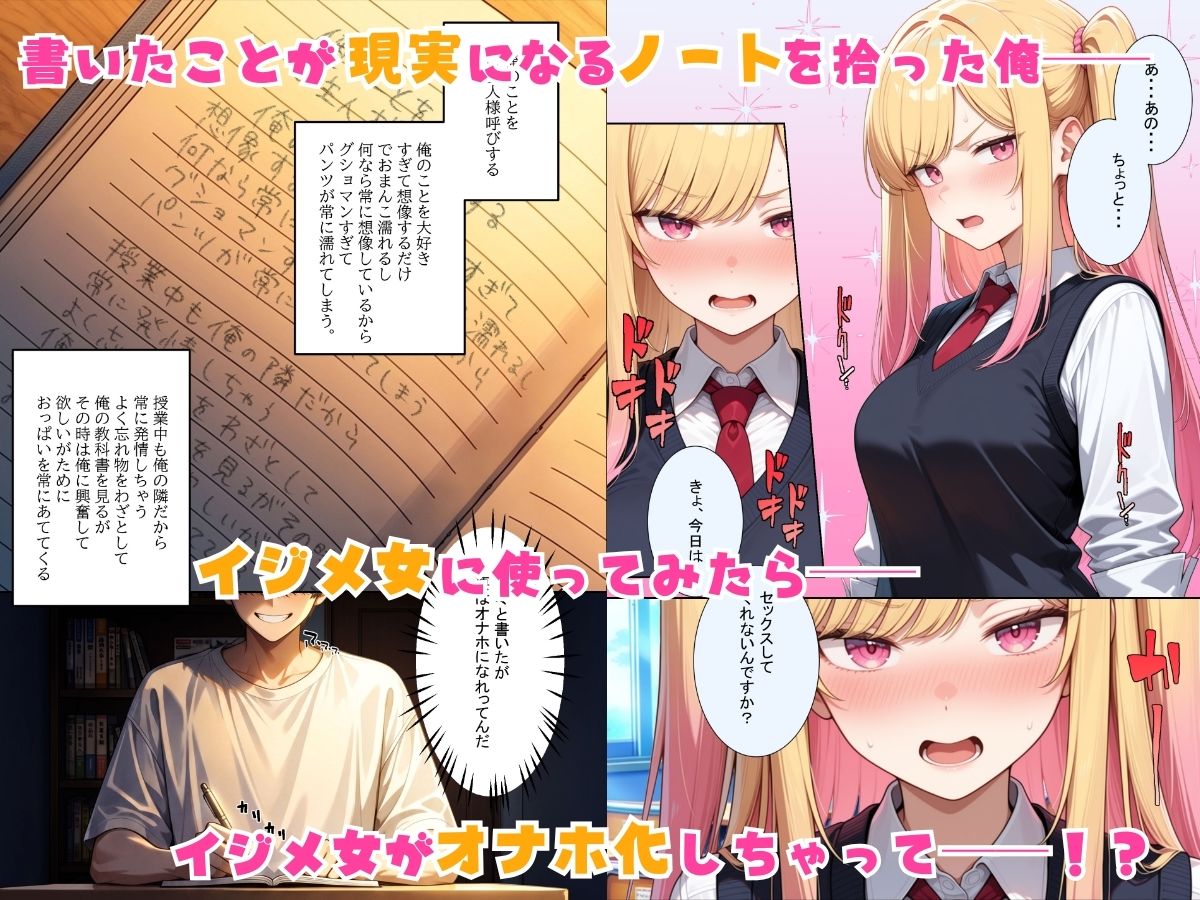 常識改変ノートでクラスの女たちを好き放題する話 サンプル1ページ目
