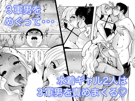 1軍ギャルが3軍男のメスになる話4 サンプル3ページ目