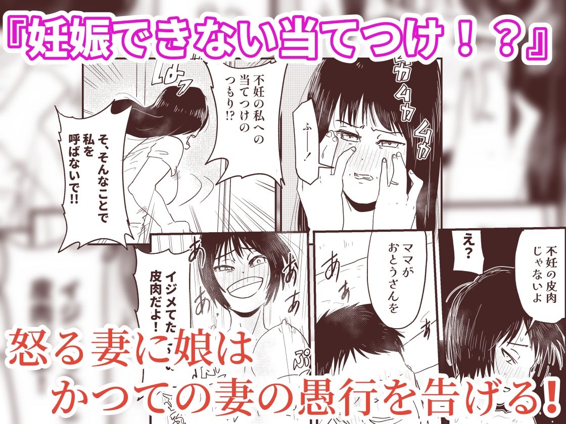義娘と復讐の妊活！――「お父さんをイジメたこと、忘れたの？」【義父と連れ子】 サンプル3ページ目