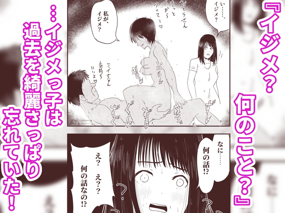 義娘と復讐の妊活！――「お父さんをイジメたこと、忘れたの？」【義父と連れ子】 サンプル4ページ目