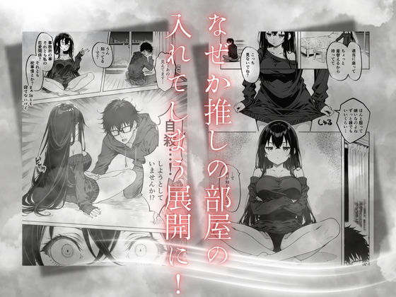 推死の日 サンプル4ページ目