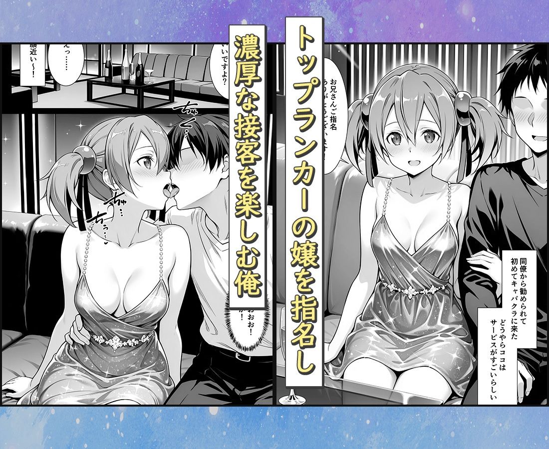 おっぱい揉み放題！禁止行為無し！避妊不要！セクキャバ嬢の過激サービス〜シリカ サンプル1ページ目