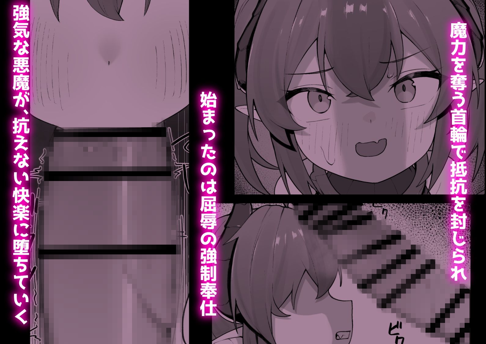 異種族少女、屈辱に喘がされ服従奴○に堕ちる サンプル3ページ目