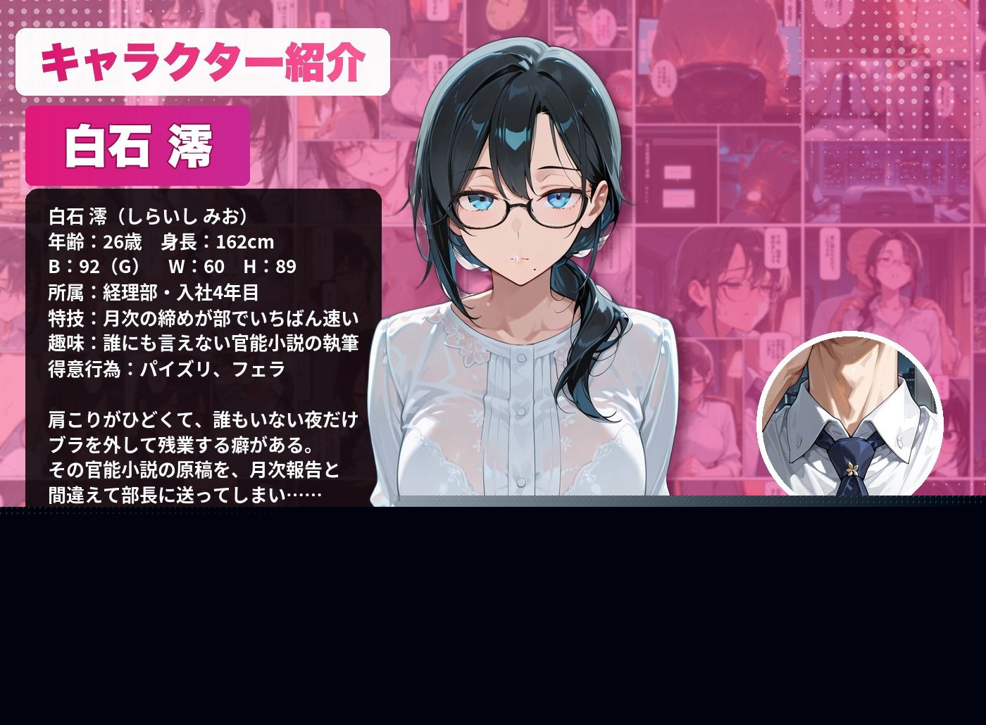 地味で優秀な巨乳OLがノーブラ残業を部長に見抜かれてメス堕ちさせられる話 サンプル1ページ目
