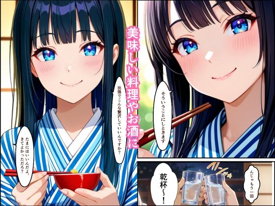 かわいい女子社員に睡眠薬盛って動画撮って脅して犯したらメス堕ちした話 サンプル4ページ目
