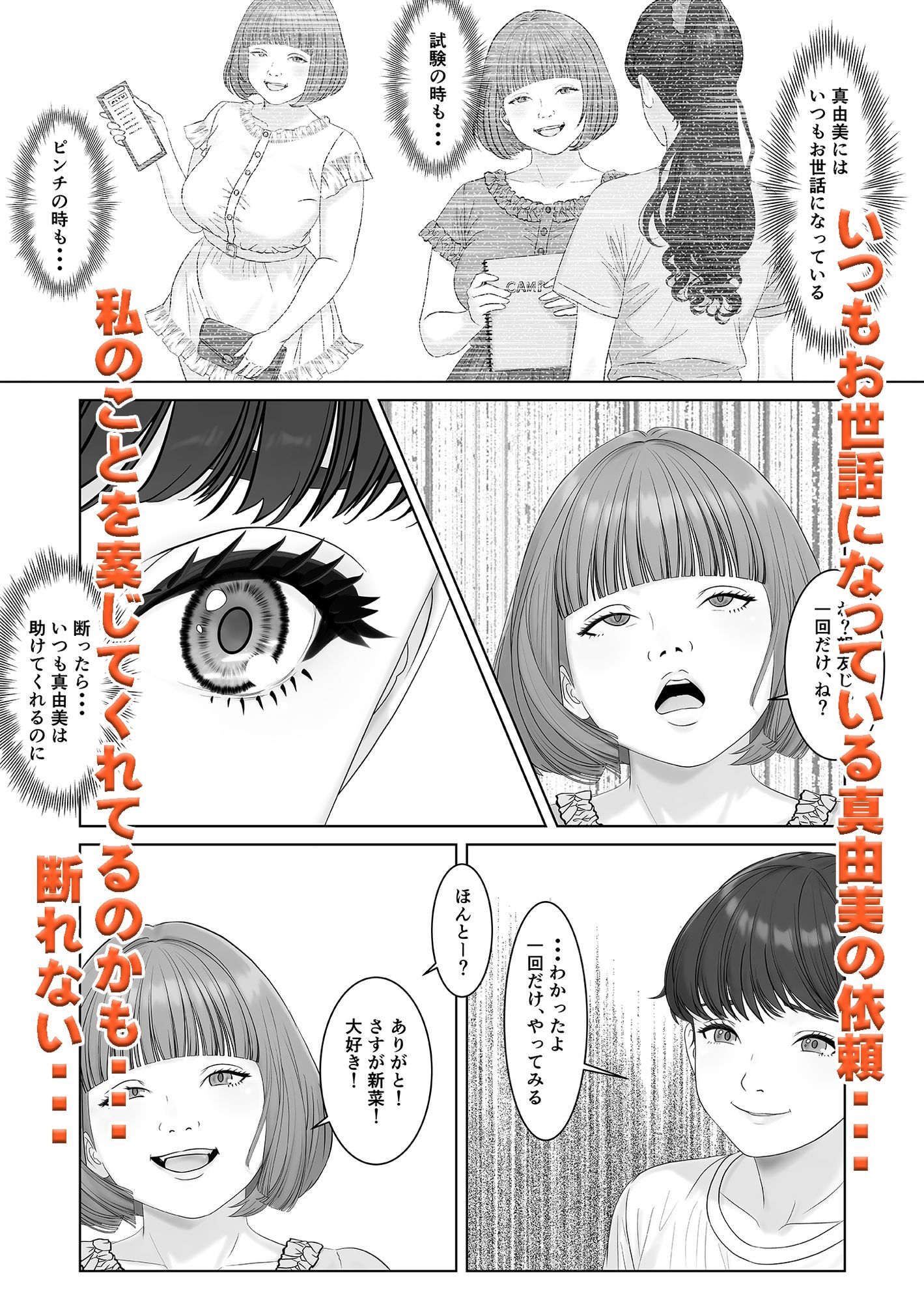 高額バイトはリスクがいっぱい サンプル4ページ目