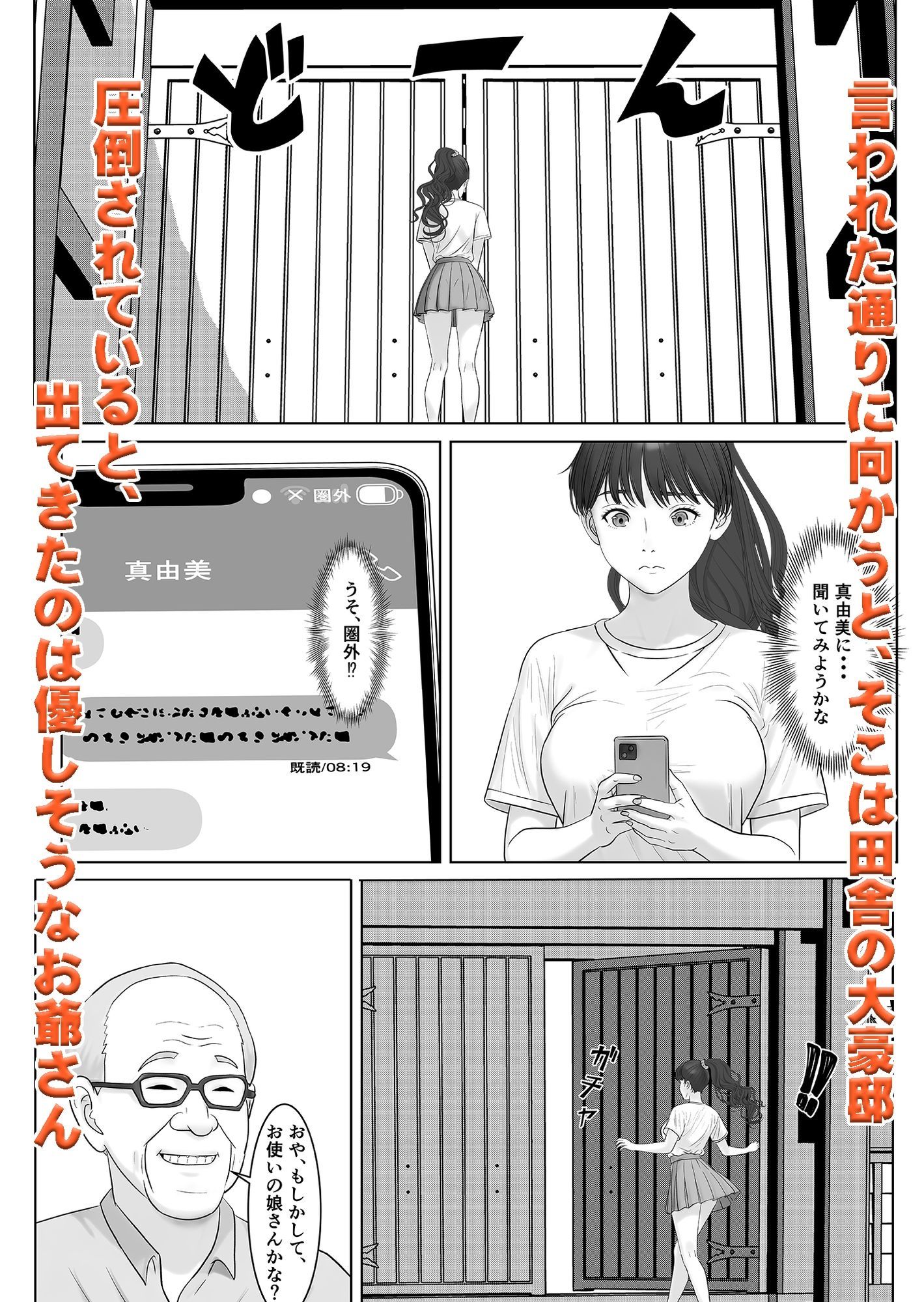 高額バイトはリスクがいっぱい サンプル5ページ目
