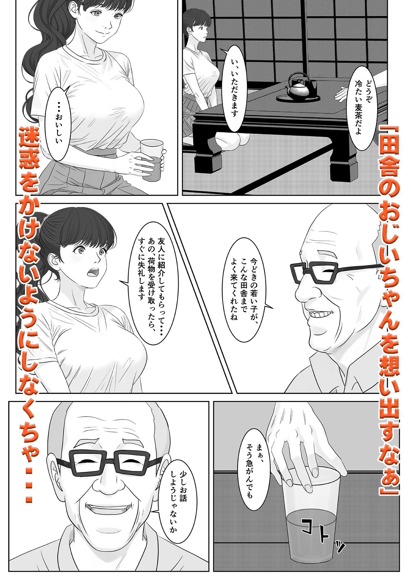 高額バイトはリスクがいっぱい サンプル6ページ目