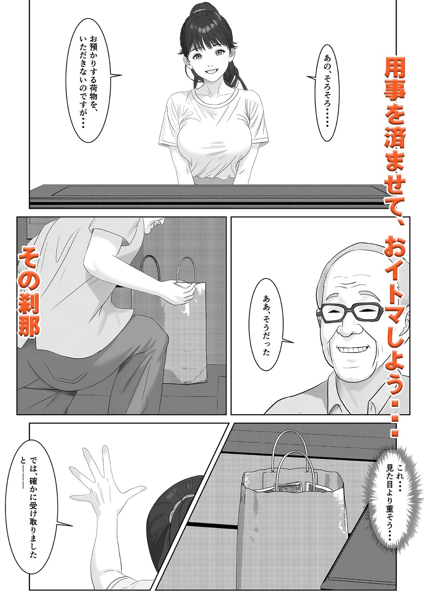 高額バイトはリスクがいっぱい サンプル7ページ目