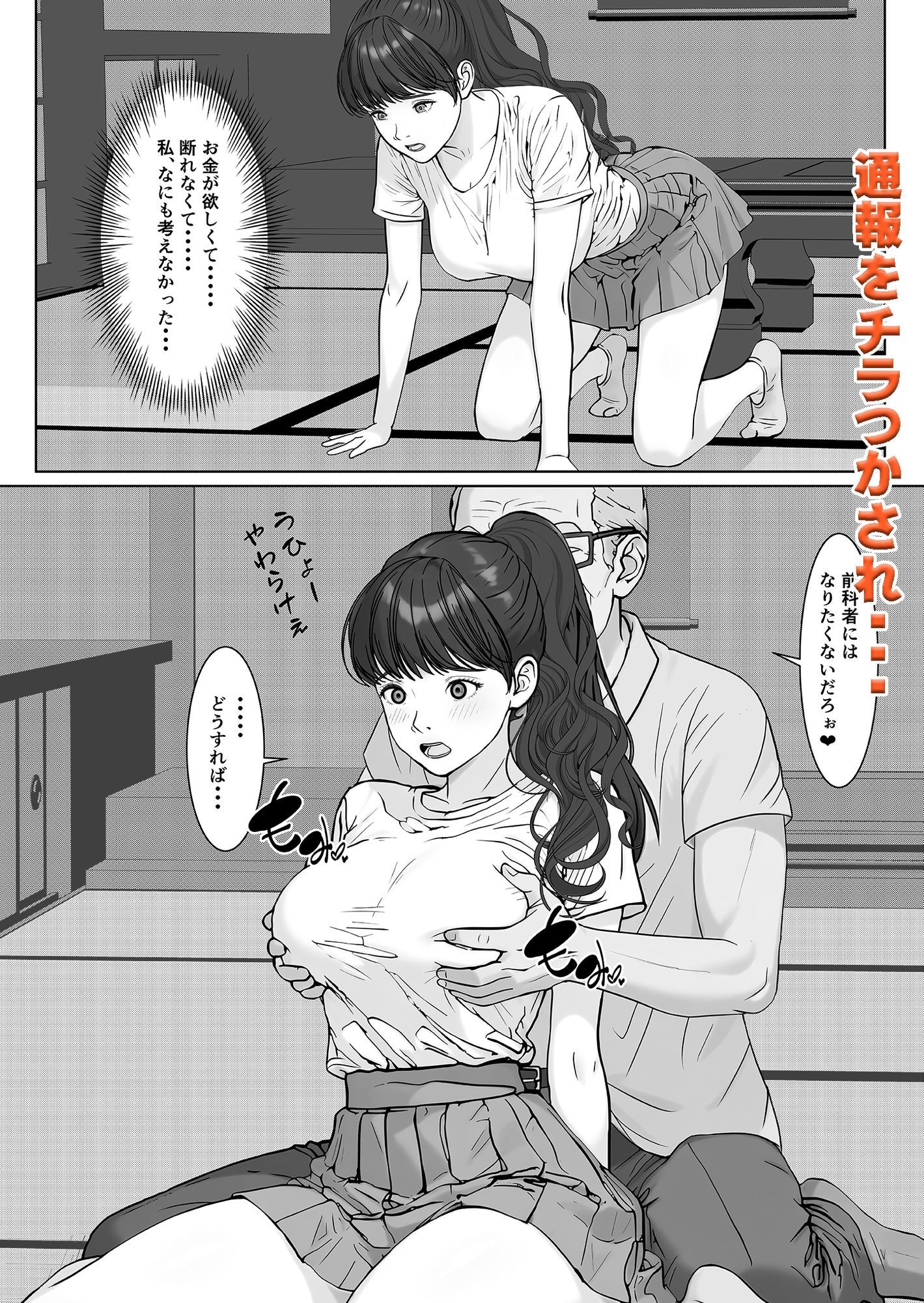 高額バイトはリスクがいっぱい サンプル9ページ目