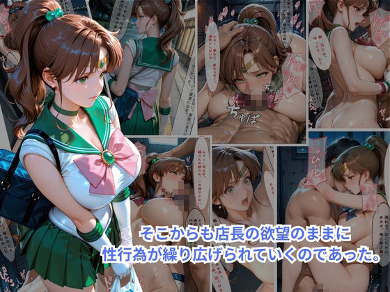 セーラー戦士が帰り道に跡をつけられ車内で拘束NTRされた話し サンプル5ページ目