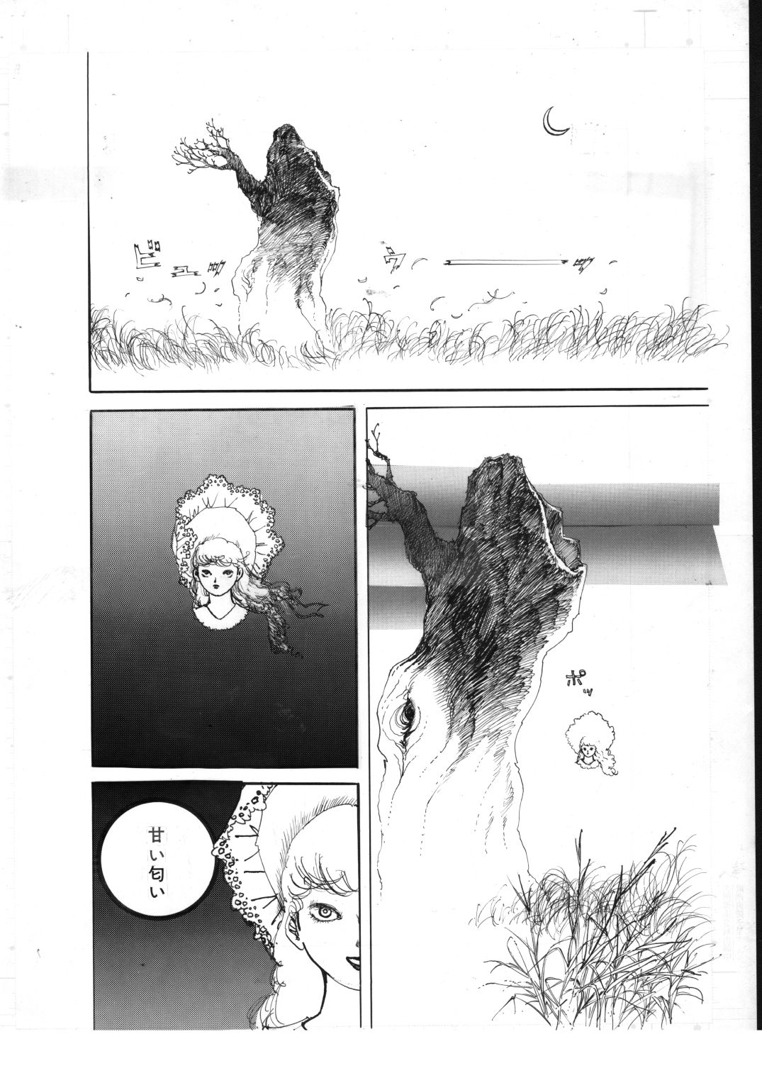 少女の花芯いじめ サンプル1ページ目