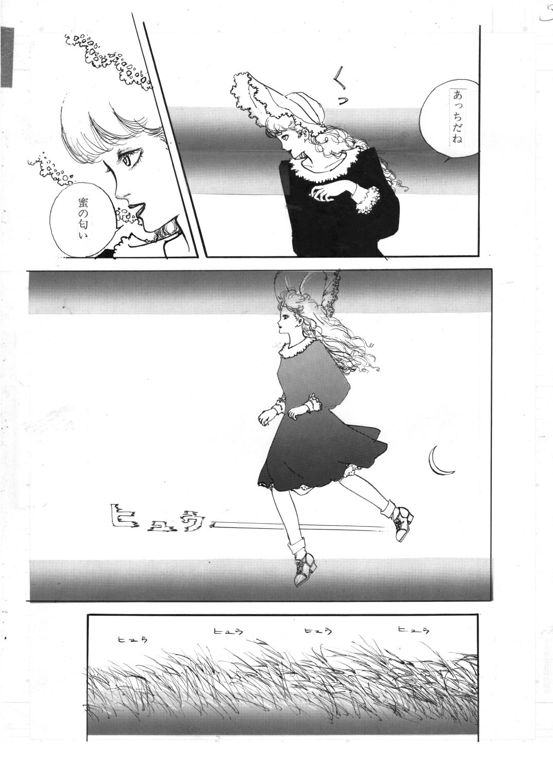 少女の花芯いじめ サンプル2ページ目