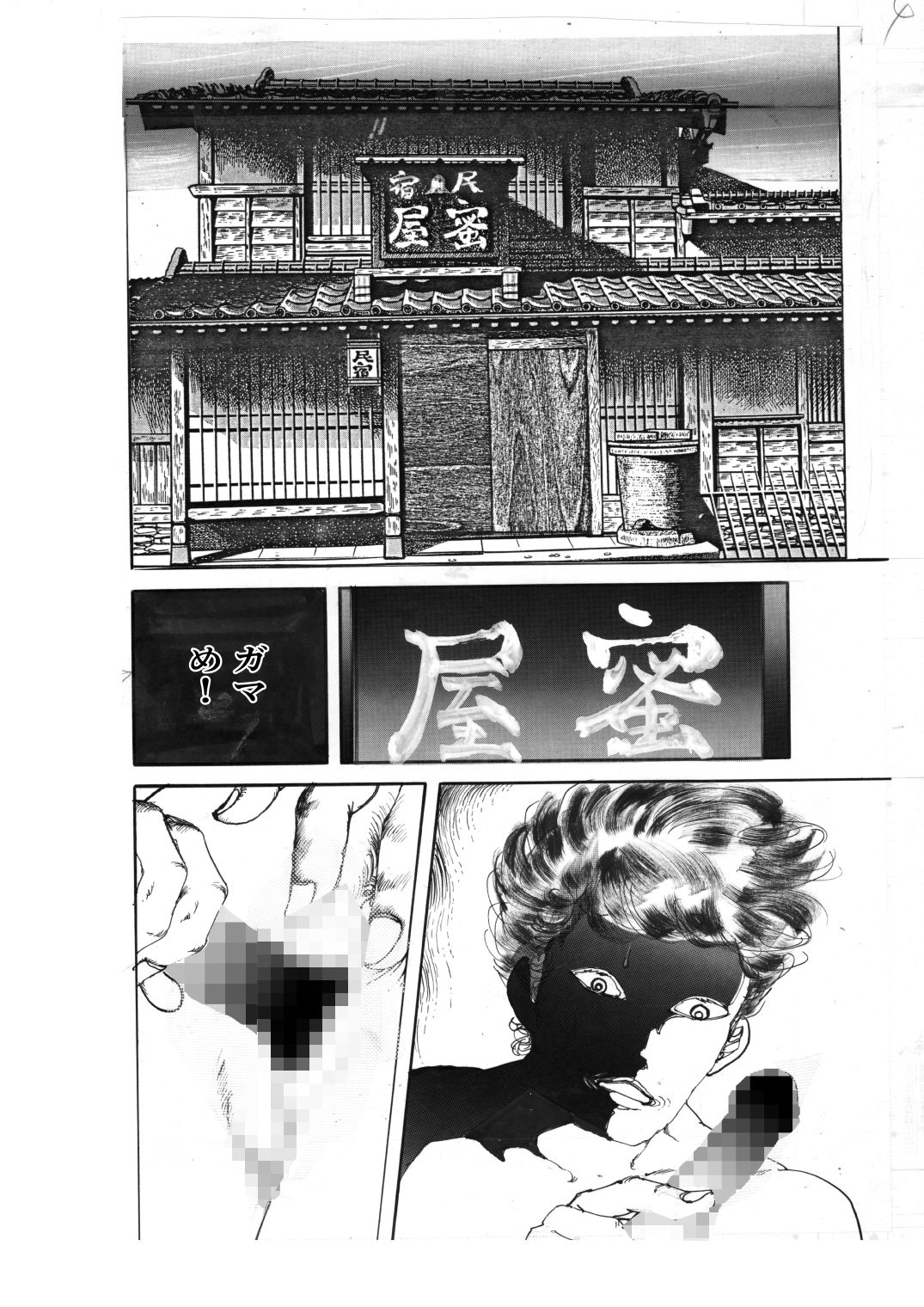 少女の花芯いじめ サンプル3ページ目