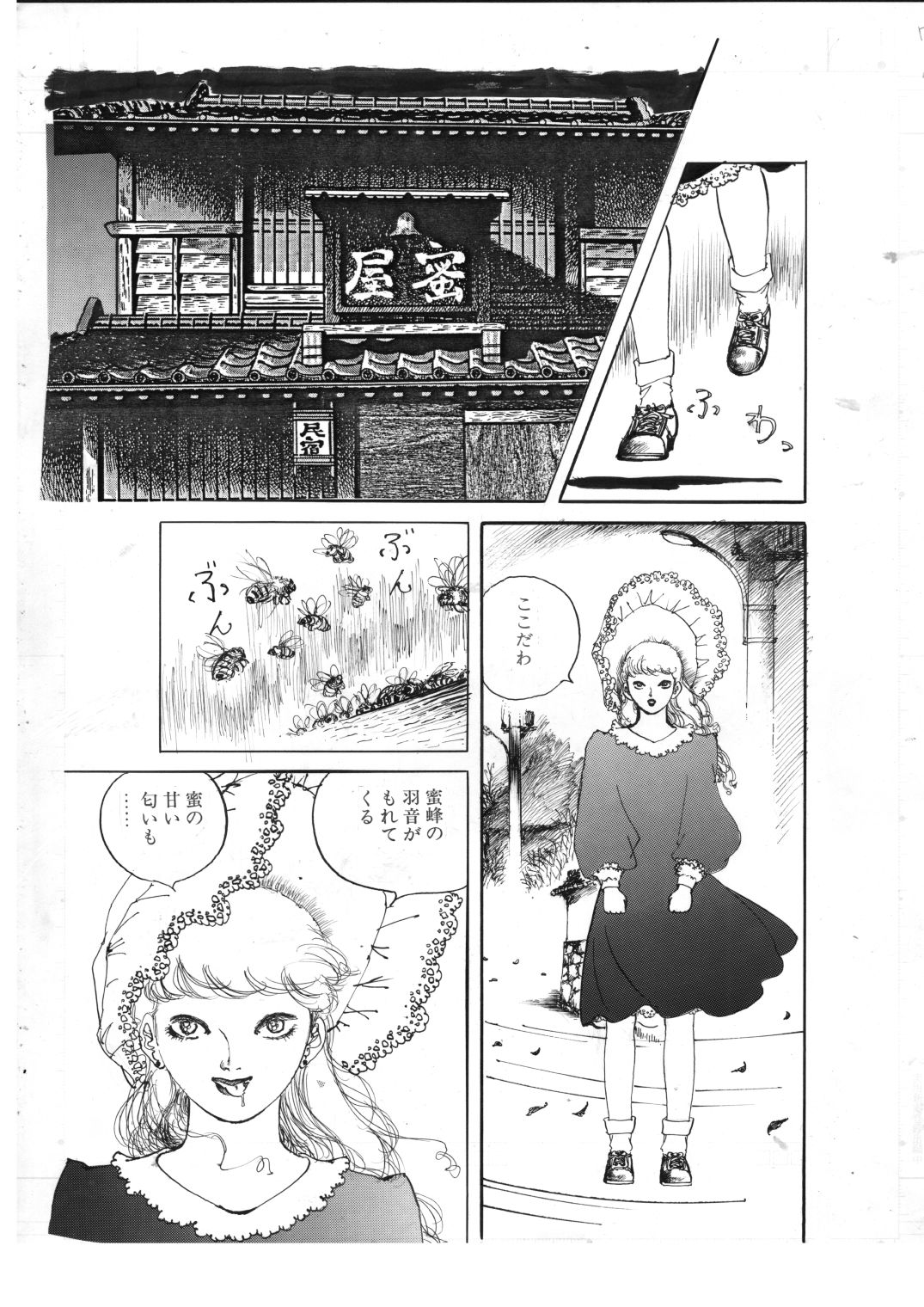少女の花芯いじめ サンプル6ページ目