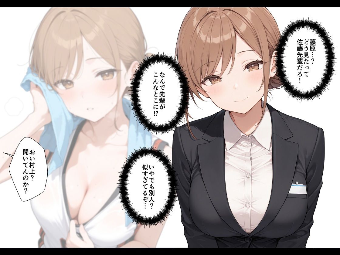 憧れの先輩に告白なんてしなければよかったAFTER サンプル3ページ目