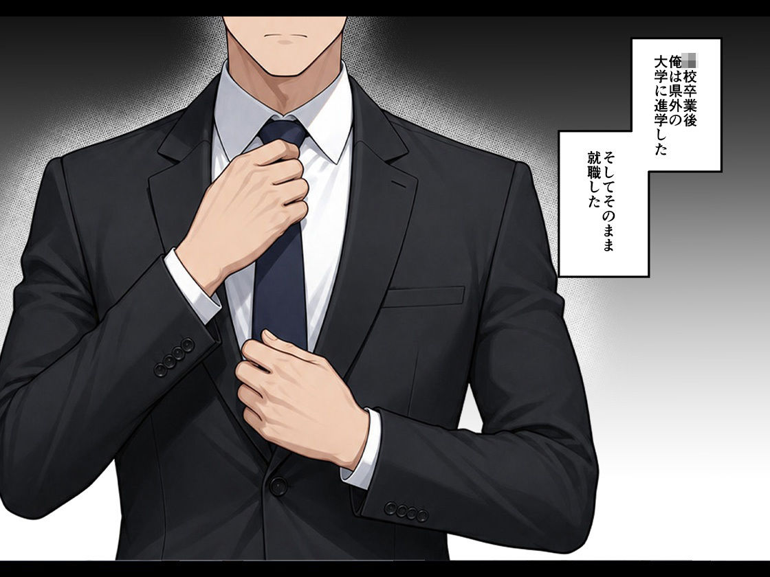 憧れの先輩に告白なんてしなければよかったAFTER サンプル4ページ目