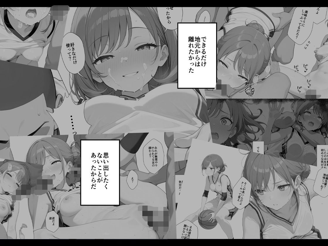 憧れの先輩に告白なんてしなければよかったAFTER サンプル5ページ目