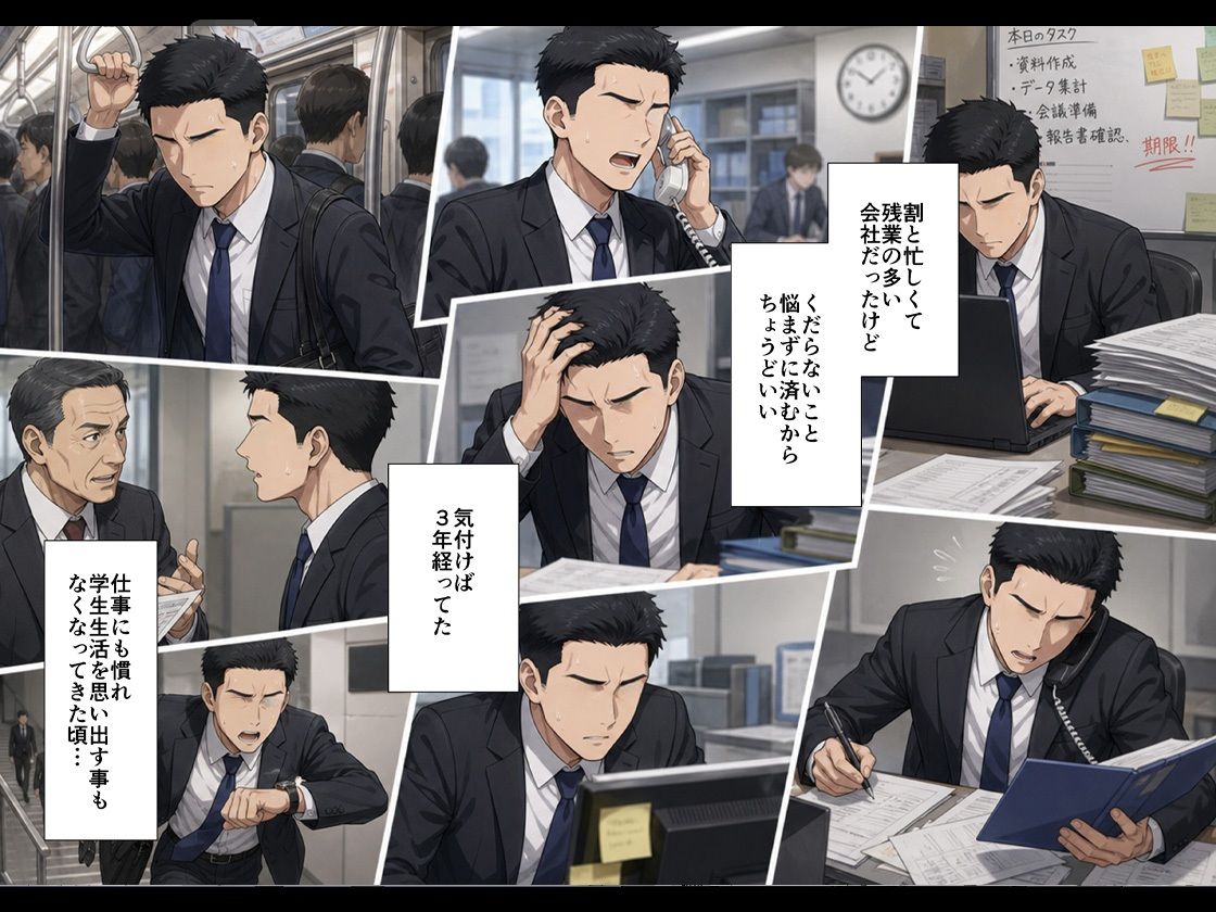 憧れの先輩に告白なんてしなければよかったAFTER サンプル6ページ目