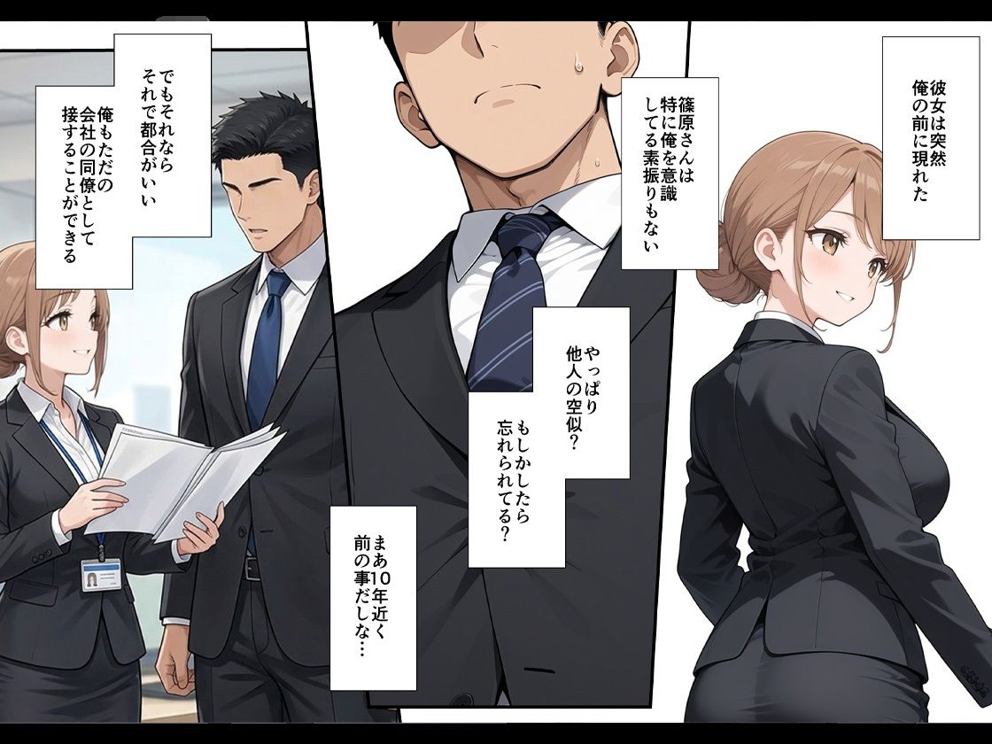 憧れの先輩に告白なんてしなければよかったAFTER サンプル7ページ目