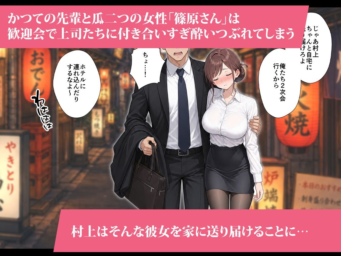憧れの先輩に告白なんてしなければよかったAFTER サンプル8ページ目