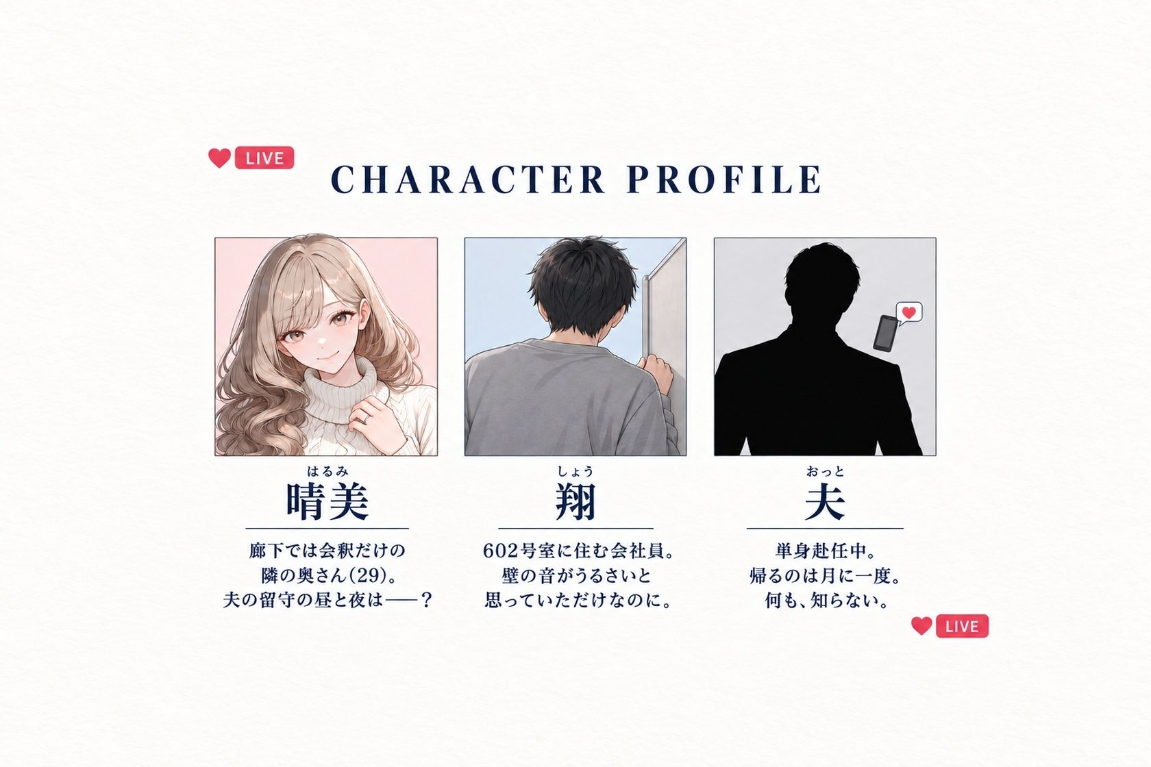 隣の人妻（29）が夫の留守中にベランダで配信オナニーしていたので、壁越しに聞いていた俺が中出しするまで サンプル1ページ目