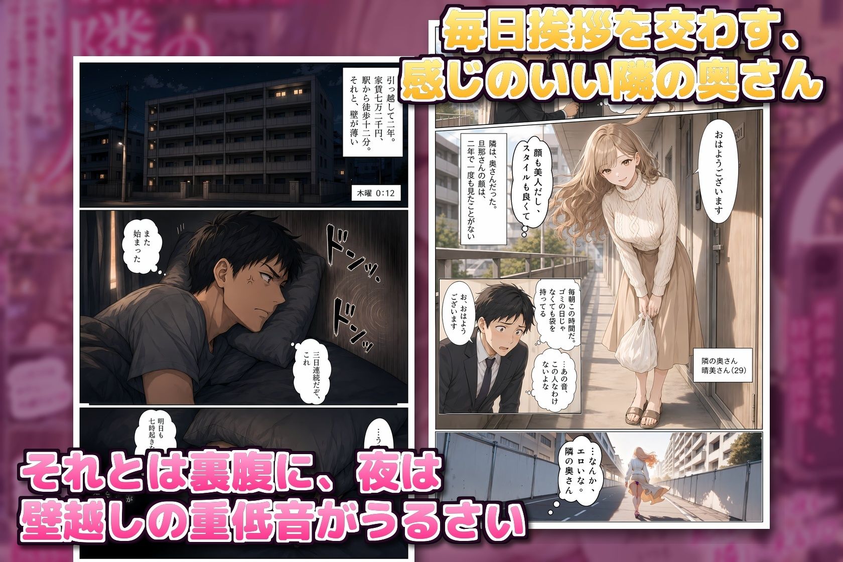 隣の人妻（29）が夫の留守中にベランダで配信オナニーしていたので、壁越しに聞いていた俺が中出しするまで サンプル2ページ目