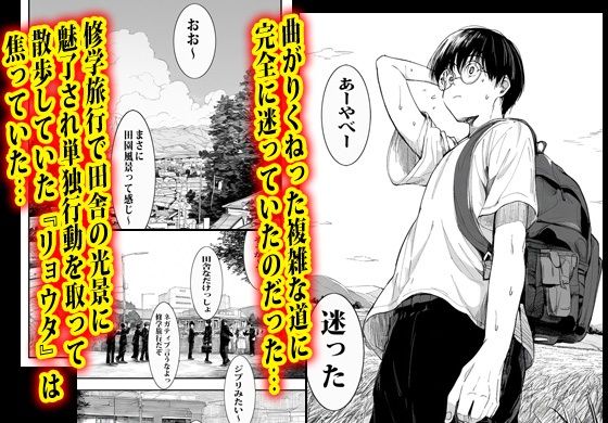 人妻しかいない村の8番出口。 サンプル1ページ目
