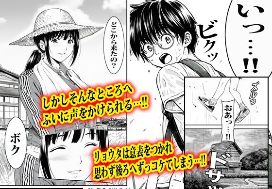 人妻しかいない村の8番出口。 サンプル2ページ目
