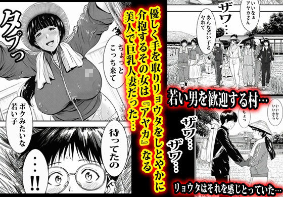人妻しかいない村の8番出口。 サンプル3ページ目