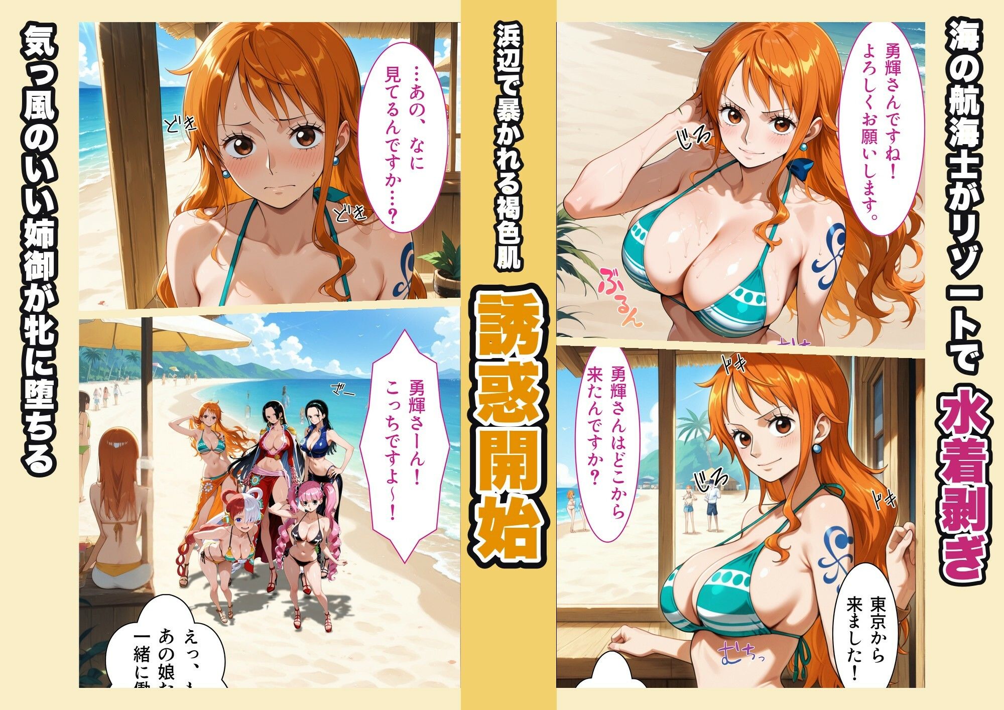 【総集編】リゾートバイト  美女祭り総集編 サンプル1ページ目