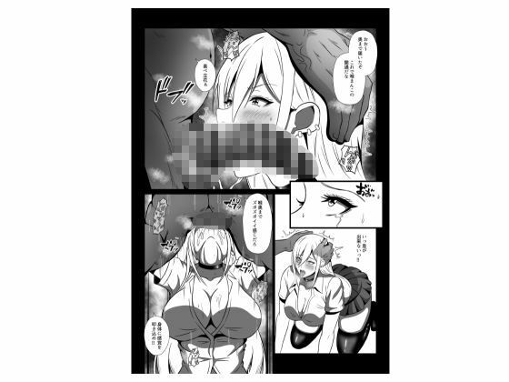 性処当番  は？こんなキモい教師でイクわけないじゃん！！  濃厚セックス性指導でギャルをわからせる サンプル4ページ目