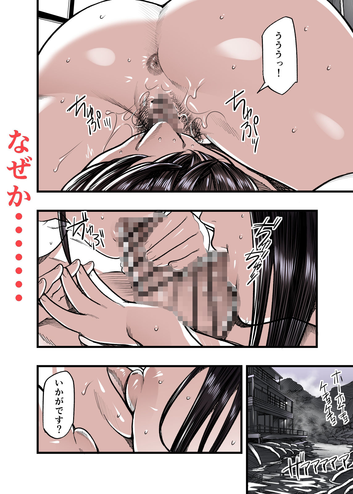 ガクチカは3P サンプル2ページ目