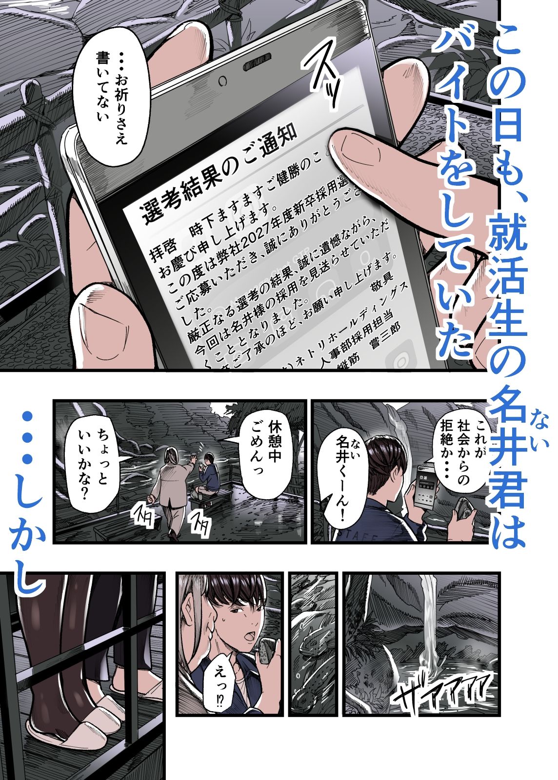 ガクチカは3P サンプル6ページ目