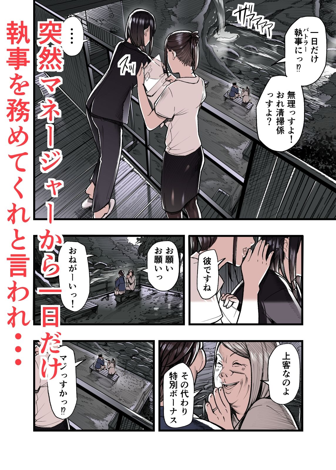 ガクチカは3P サンプル7ページ目