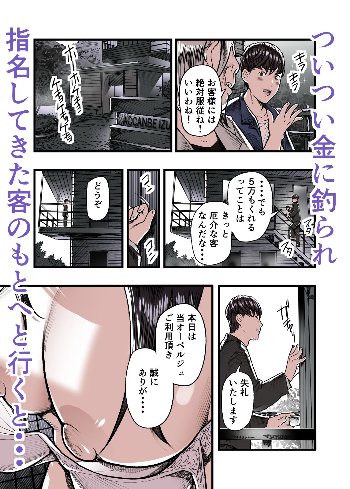 ガクチカは3P サンプル8ページ目