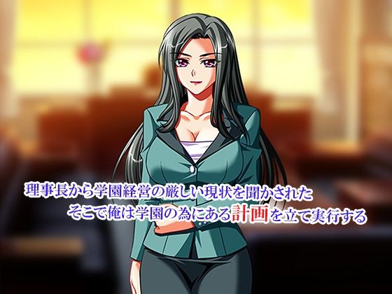 性義執行！牝教師、処される。 9巻 サンプル1ページ目